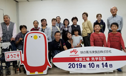 工場見学のご案内 中部工場 知る 楽しむ 味の素冷凍食品 工場見学のご案内 中部工場 知る 楽しむ 味の素冷凍食品