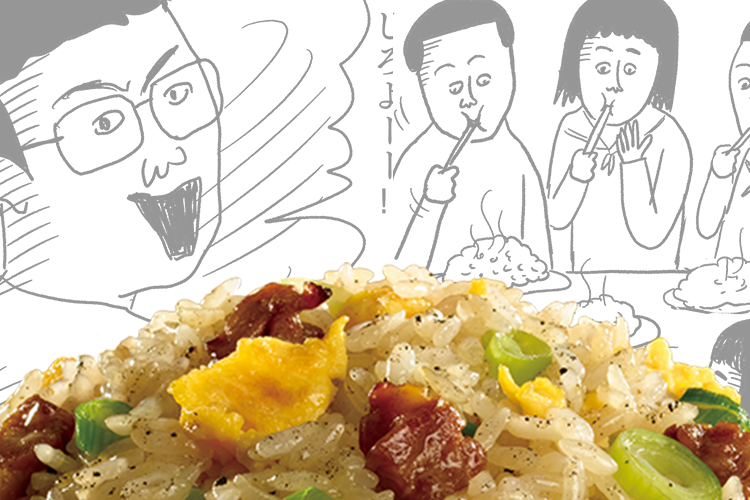 人気クリエイターのチャーハン作品｜ザ☆｜味の素冷凍食品