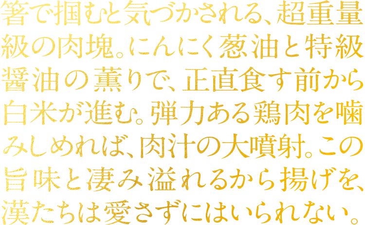 ザ☆から揚げ｜ザ☆｜味の素冷凍食品