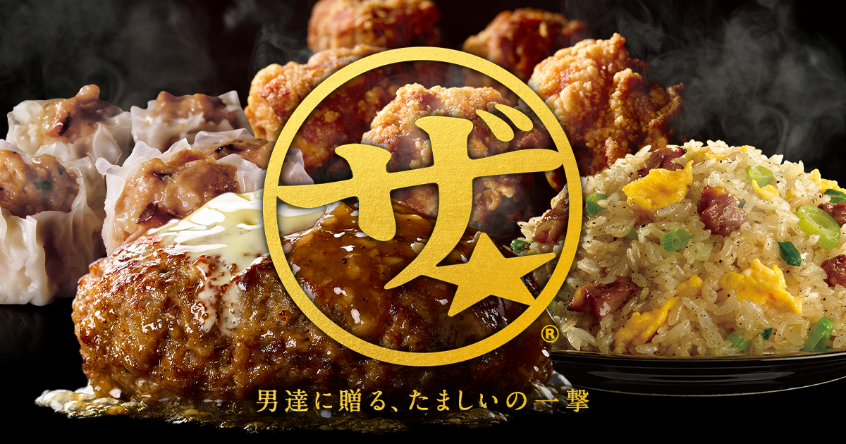 ザ☆チャーハン｜ザ☆｜味の素冷凍食品