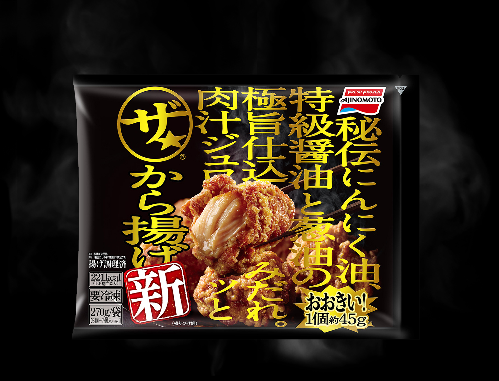 ザ★から揚げ