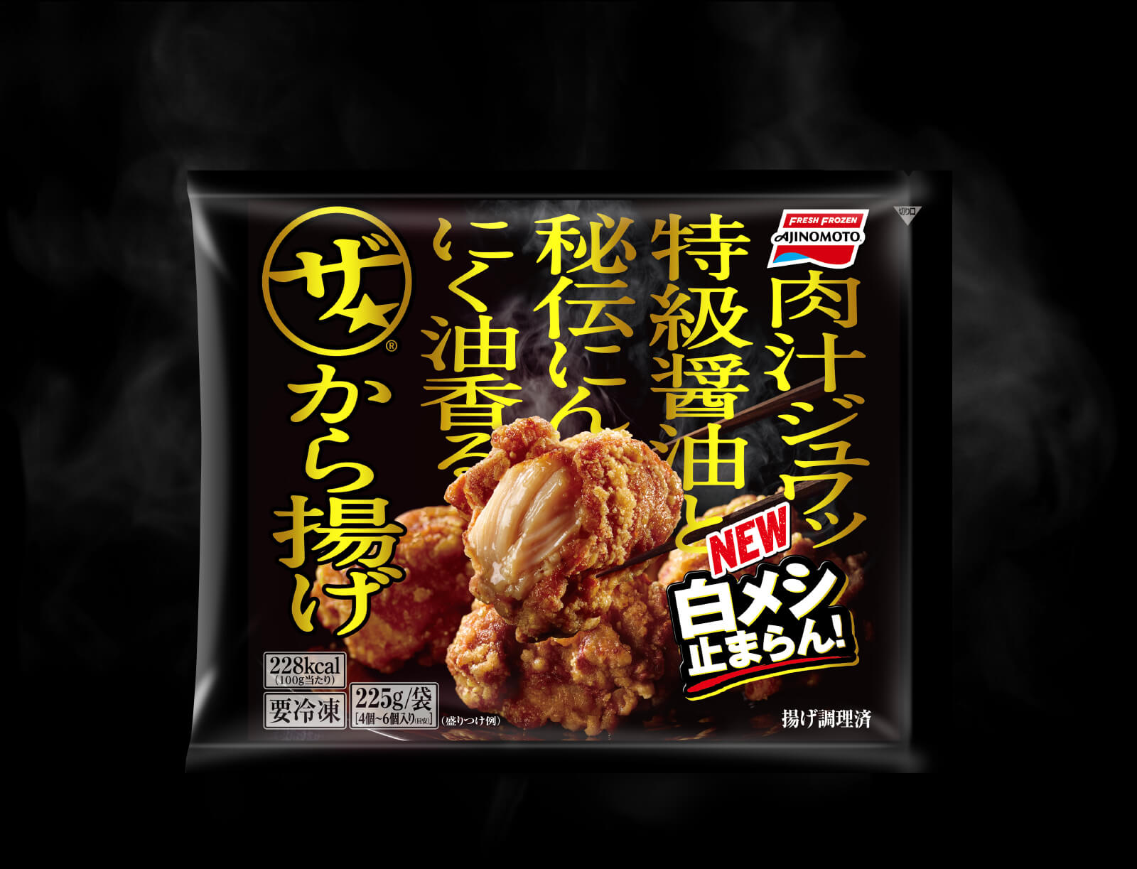 唐揚げ さんわ「老舗鶏専門店 醤油麴もも唐揚げ」200gのお得通販