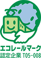 エコレールマーク