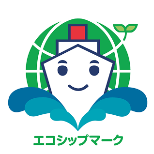 令和５年度エコシップマーク