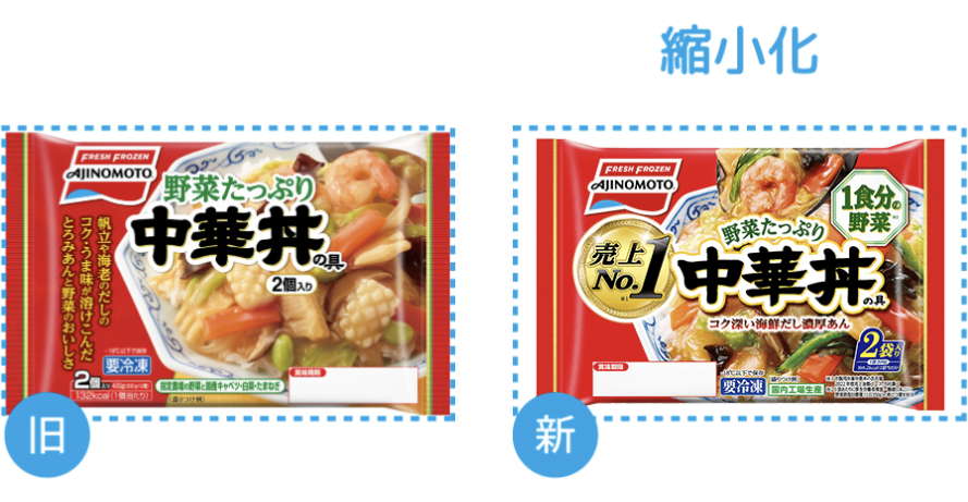 「野菜たっぷり中華丼の具」外袋の省資源化前後の比較