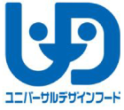 ユニバーサルデザインフードのロゴ