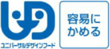 ユニバーサルデザインフード：容易にかめる