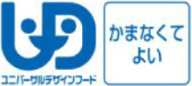 ユニバーサルデザインフード：かまなくてよい