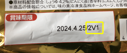お問い合わせフォーム｜お問い合わせ｜味の素冷凍食品