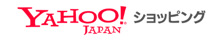 Yahoo!ショッピングでのご購入はこちら