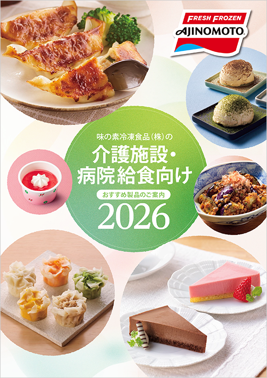 味の素 - Junta ページ 業務用商品情報｜商品情報｜味の素冷凍食品