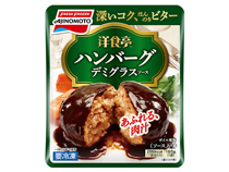 洋食亭 ジューシーハンバーグ 商品情報 味の素冷凍食品 洋食亭 ジューシーハンバーグ 商品情報 味の素冷凍食品