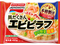 具だくさんエビピラフ