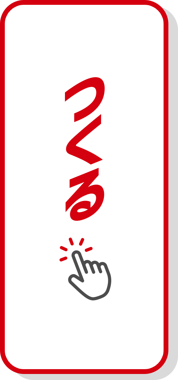 つくる