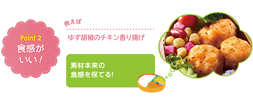 ほめられママのラク うま弁当 知る 楽しむ 味の素冷凍食品