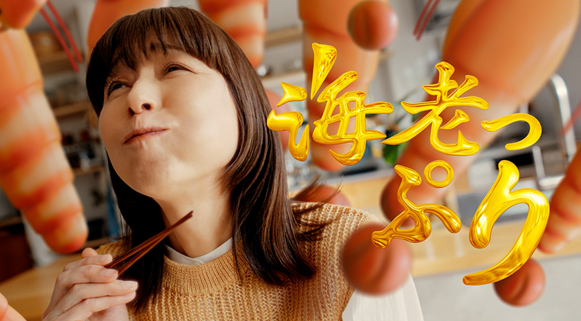 「海老肉焼売」