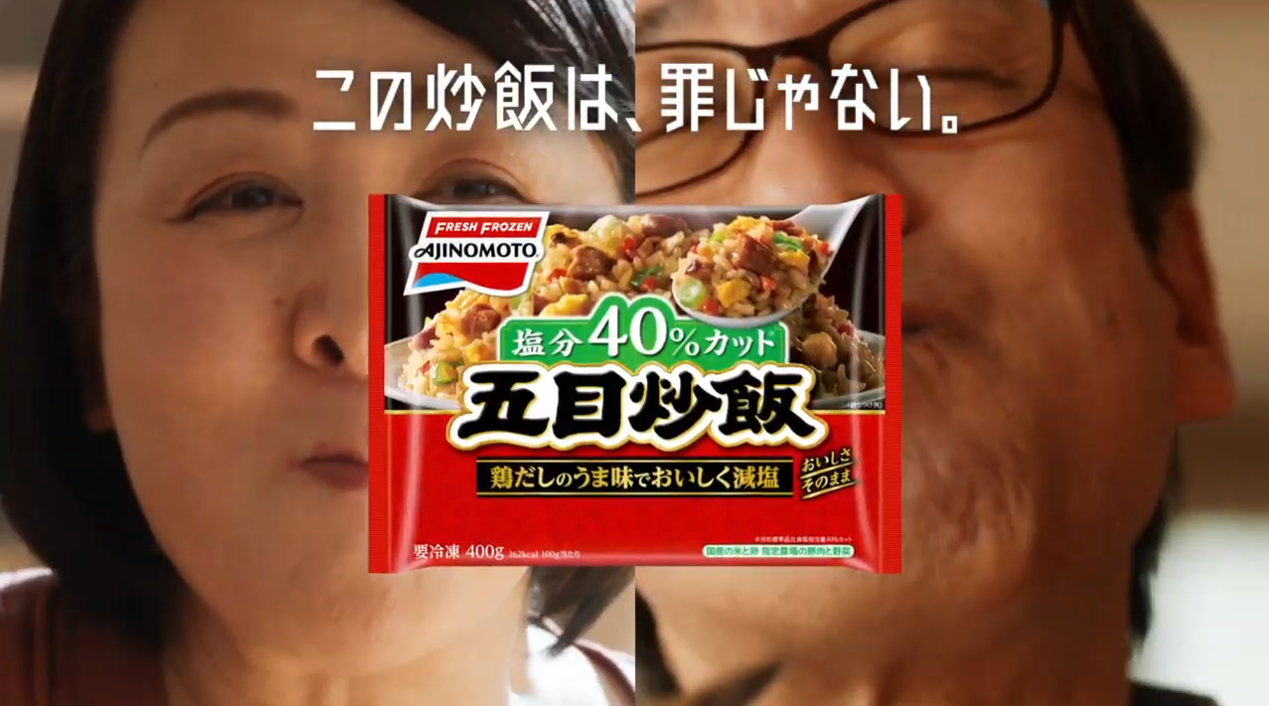 「五目炒飯」