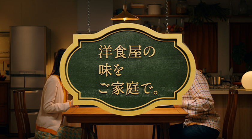 洋食亭®ハンバーグ 自家製デミグラスソース