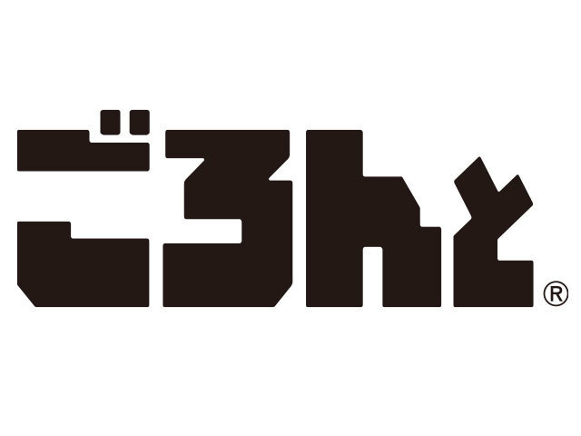 ごろんと®