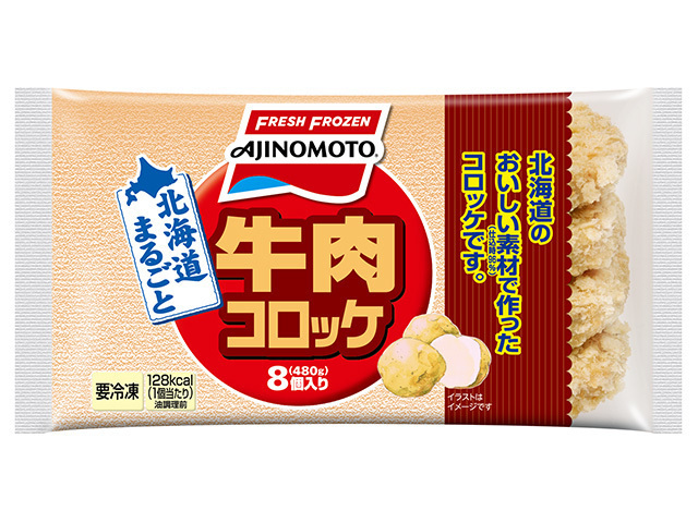 未油調コロッケ