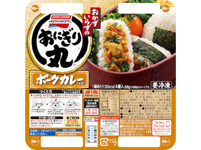 「おにぎり丸®」ポークカレー
