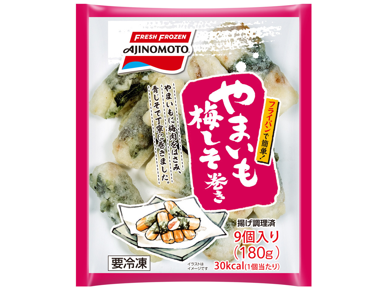 やまいも梅しそ巻き 180g 商品情報 味の素冷凍食品株式会社