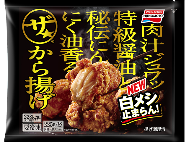 ザ★®から揚げ