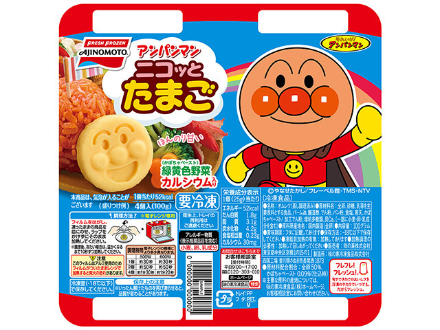 それいけ アンパンマンたまご 商品情報 味の素冷凍食品