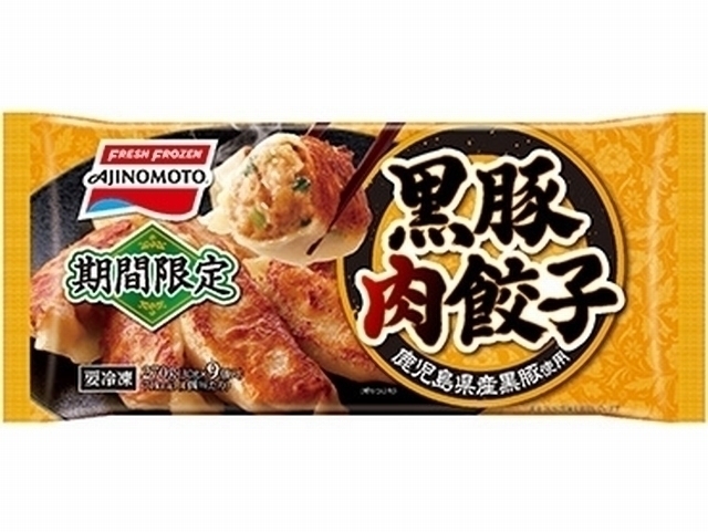 黒豚肉餃子 商品情報 味の素冷凍食品