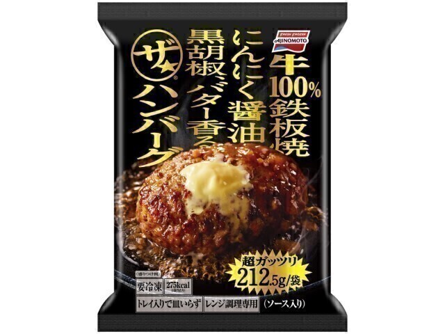 ザ ハンバーグ 商品情報 味の素冷凍食品株式会社