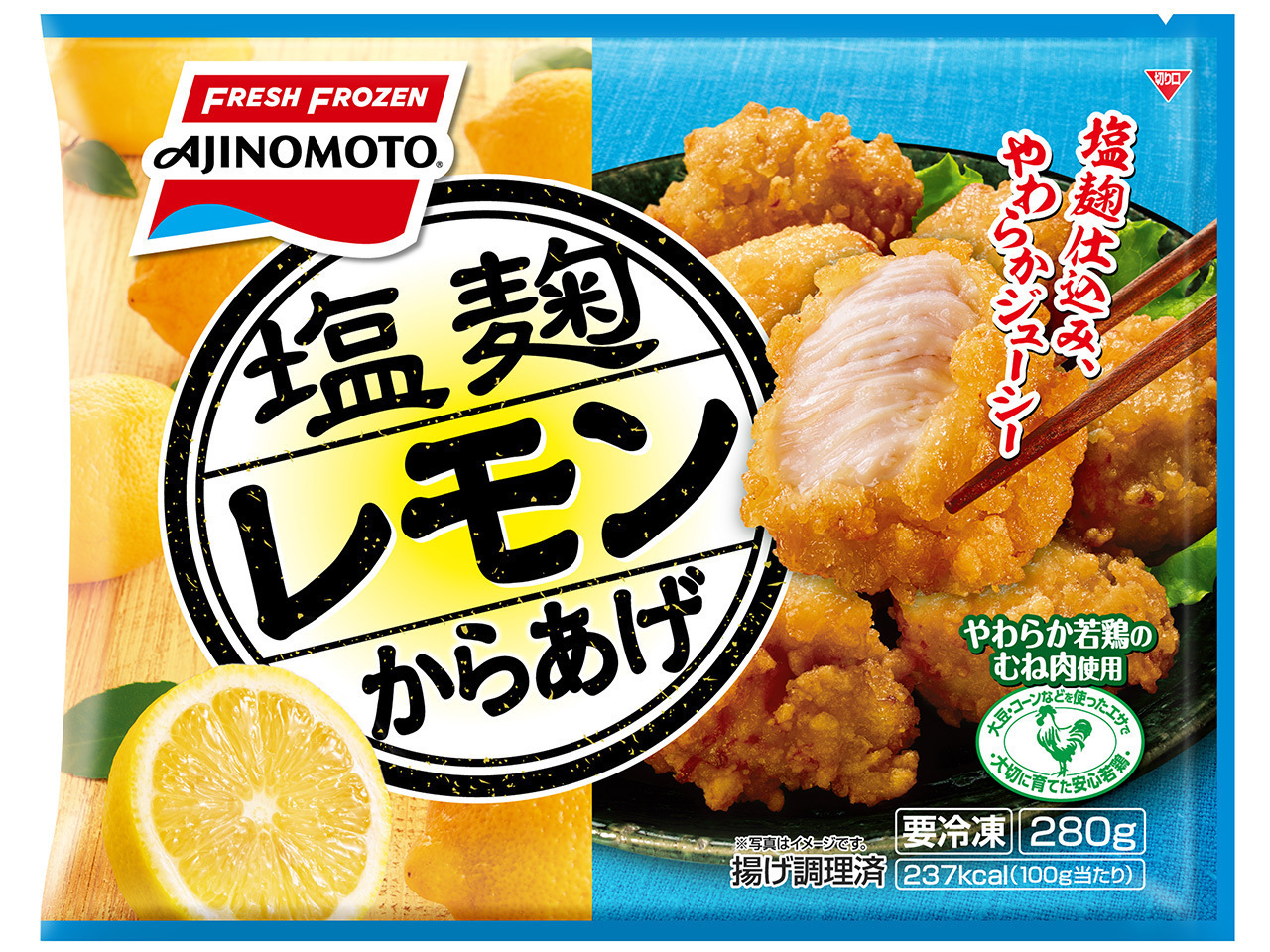 塩麹レモンからあげ
