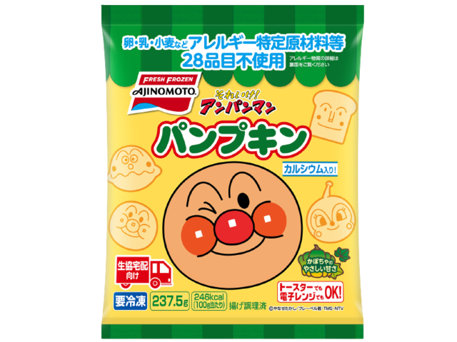 それいけ！アンパンマンパンプキン