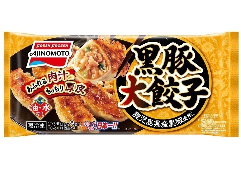 黒豚大餃子