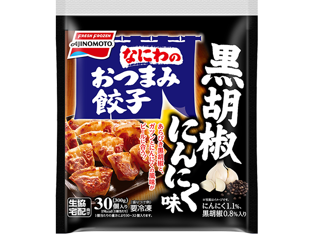 なにわのおつまみ餃子 黒胡椒にんにく味 | 商品情報 | 味の素冷凍食品