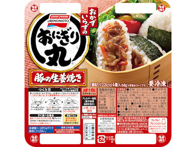 「おにぎり丸®」豚の生姜焼き