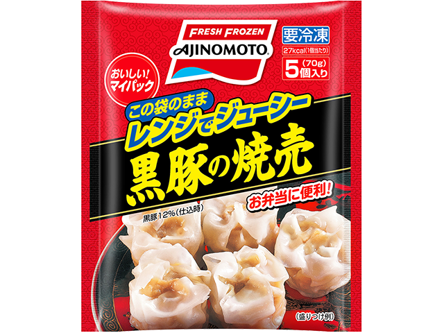「おいしい！マイパック」 レンジで蒸したて 黒豚の焼売
