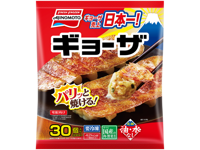 ギョーザ 30個入り