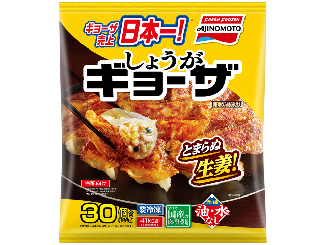 しょうがギョーザ 30個入り