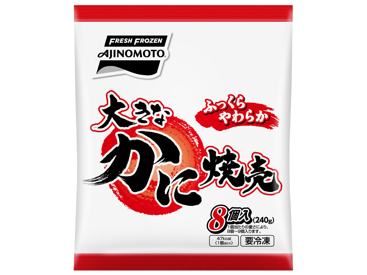 大きなかに焼売 8個入り