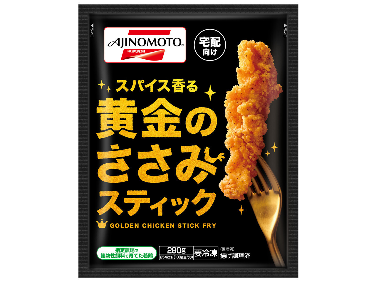 黄金のささみスティック