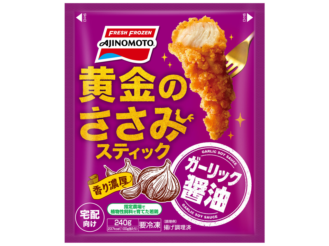 黄金のささみスティック ガーリック醤油 商品情報 味の素冷凍食品