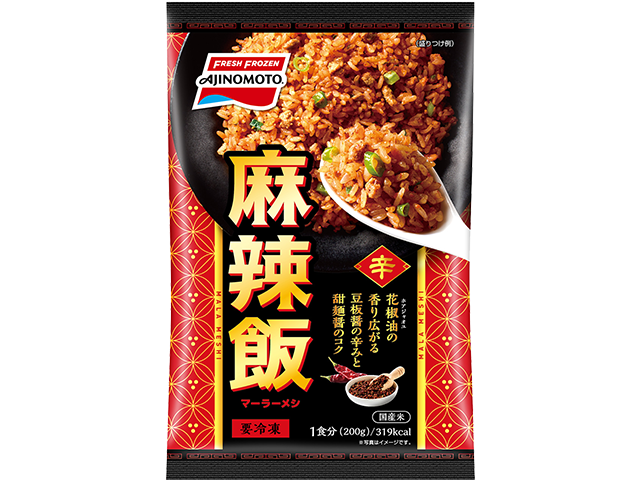 麻辣飯