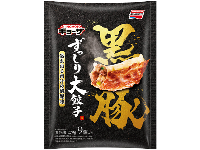 ずっしり大餃子 黒豚