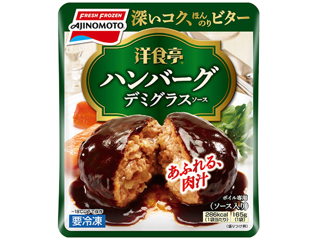ハンバーグ