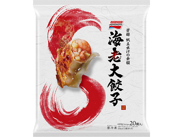 海老大餃子