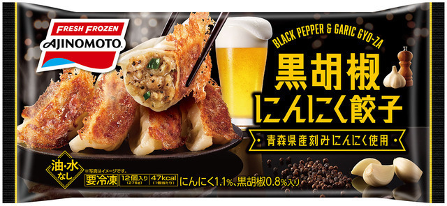 黒胡椒にんにく餃子