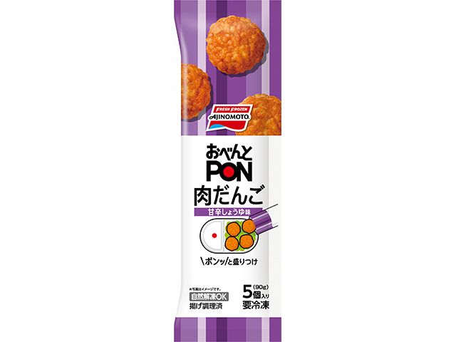 おべんと PON™ 肉だんご