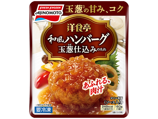「洋食亭®」和風ハンバーグ