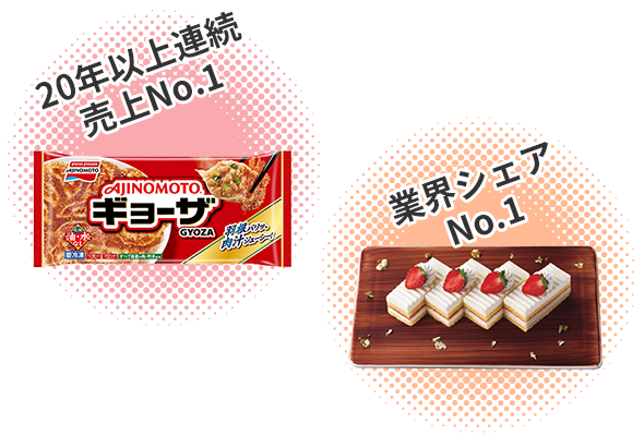 サクサクつかむ 味の素冷凍食品｜新卒採用情報｜味の素冷凍食品