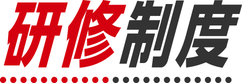 キャリアについて